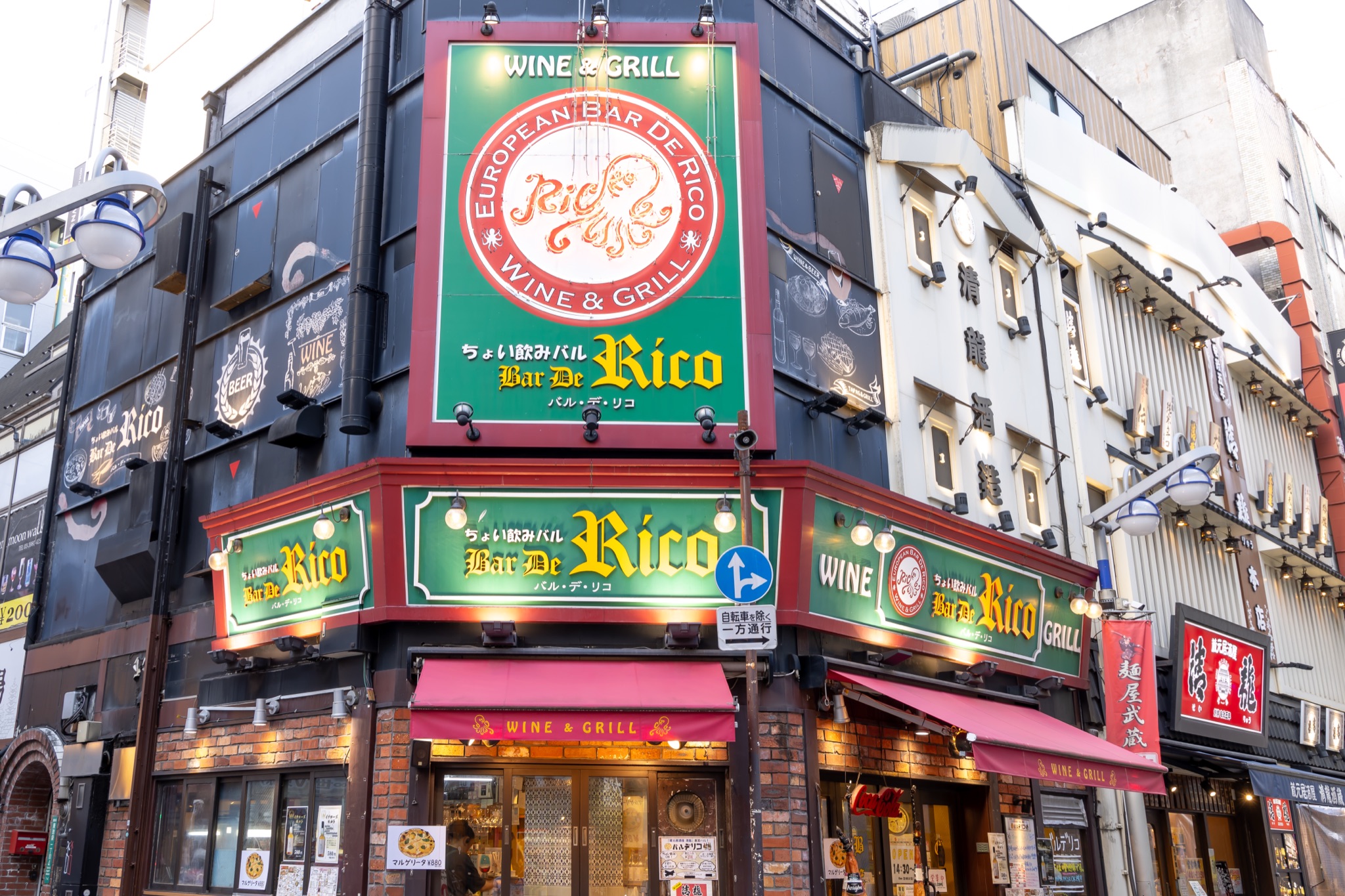 バル・デ・リコ 池袋駅前店 外観