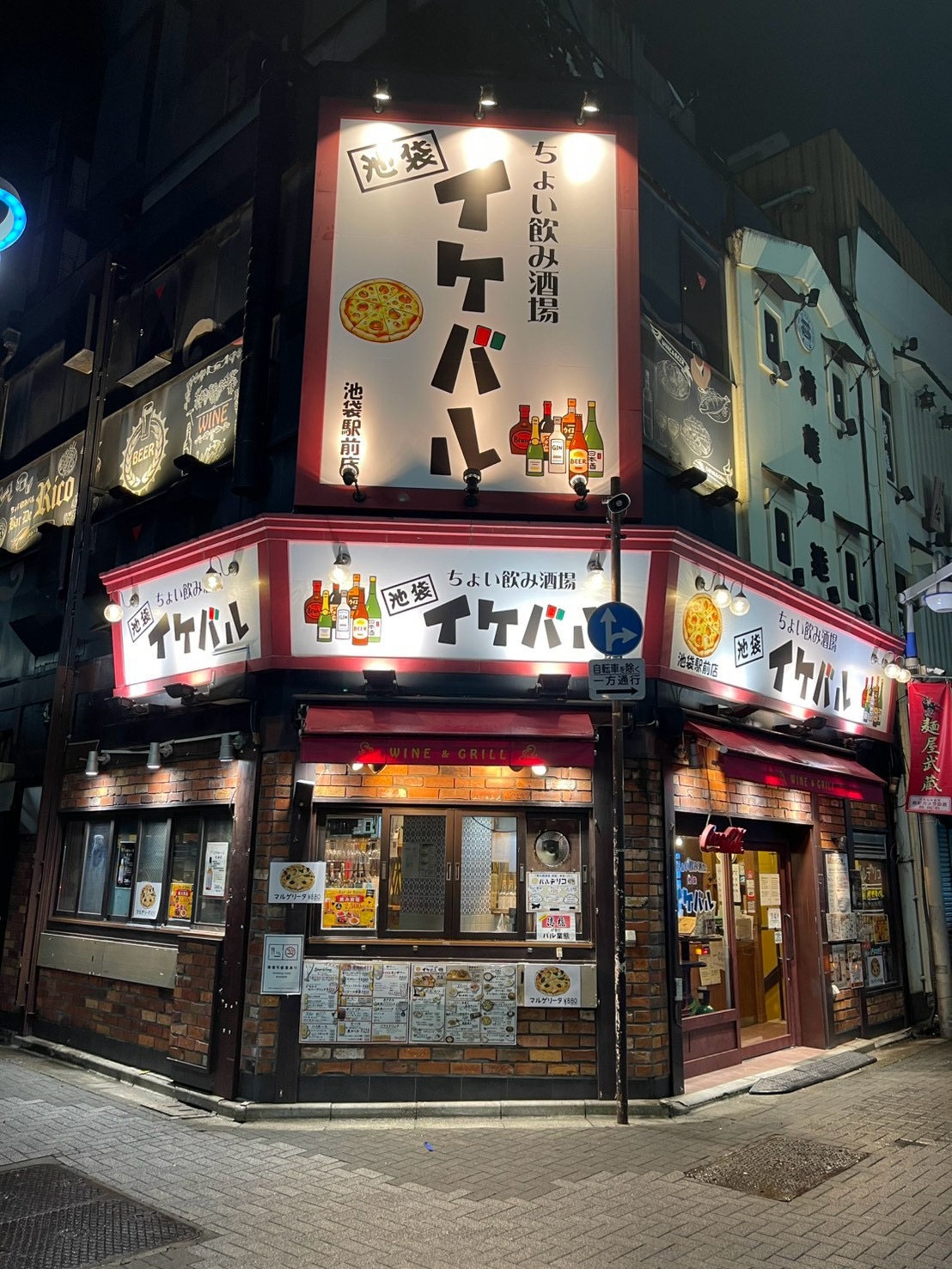 イケバル 池袋駅前店 外観