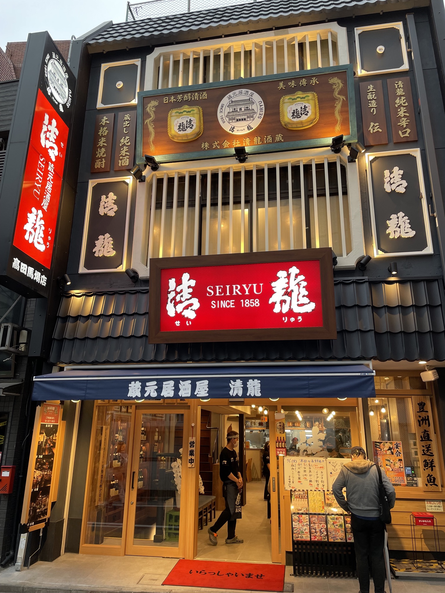 高田馬場店 外観