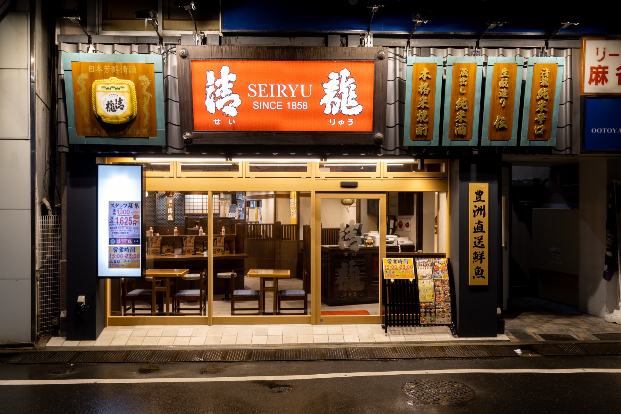 上野1号店 外観