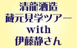 第１回声優さんトークショー